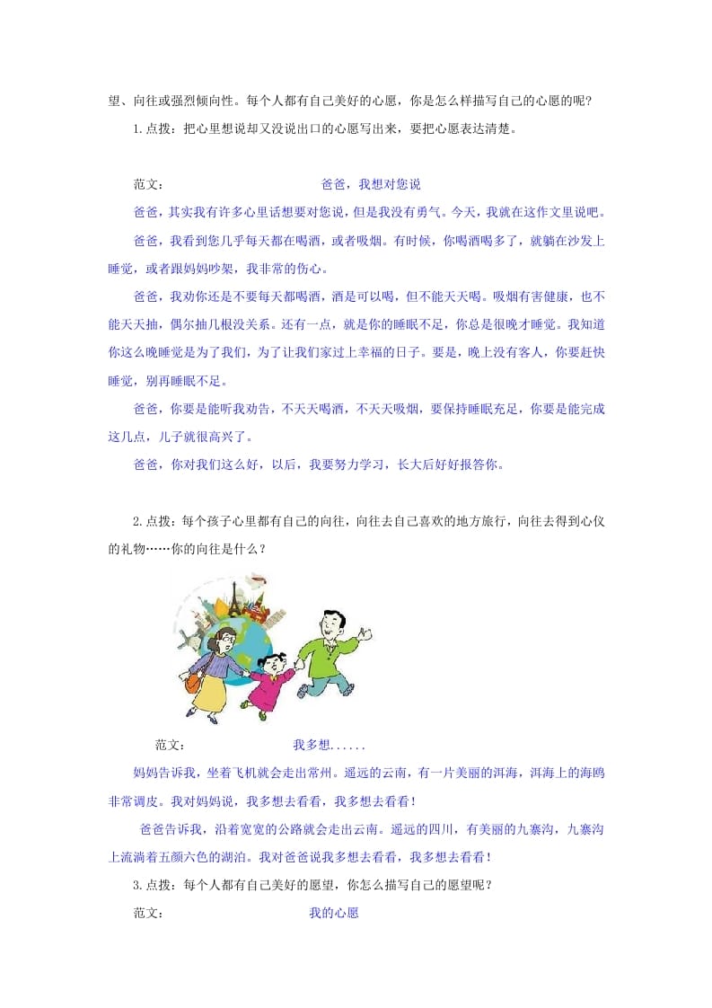 图片[3]-一年级语文下册写话专项-学习资料站