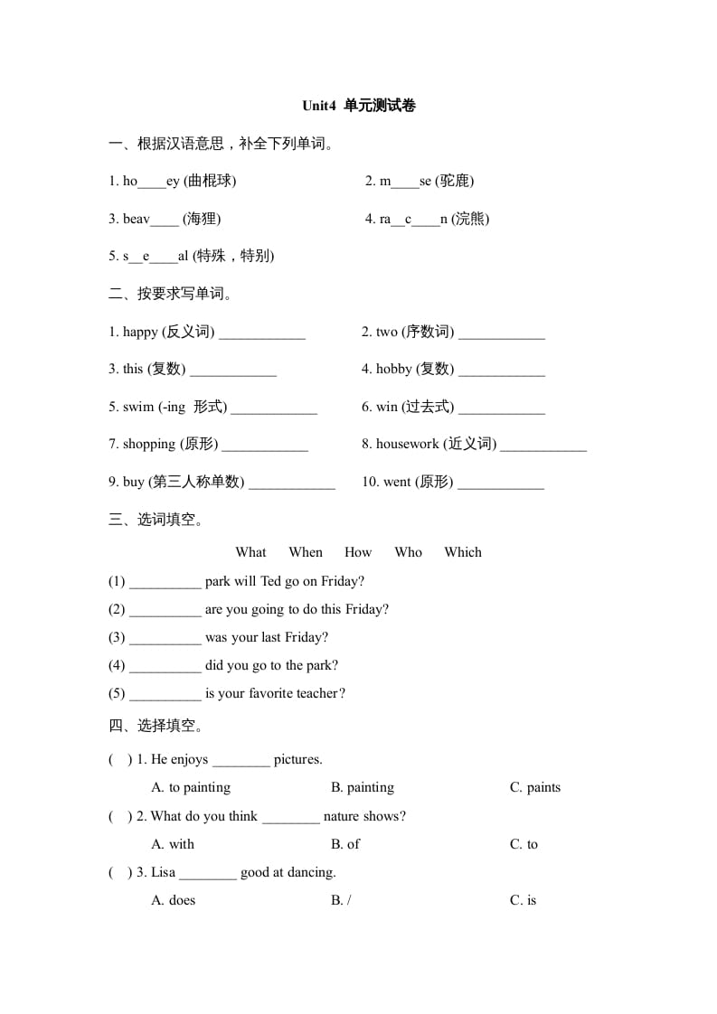 六年级英语上册Unit4_单元测试卷_（人教版一起点）-学习资料站
