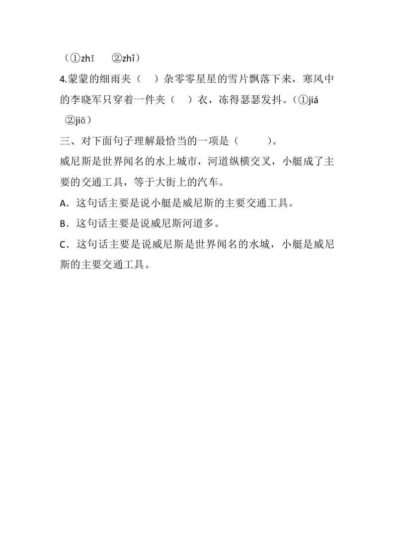 图片[2]-五年级数学下册18威尼斯的小艇同步练习-学习资料站