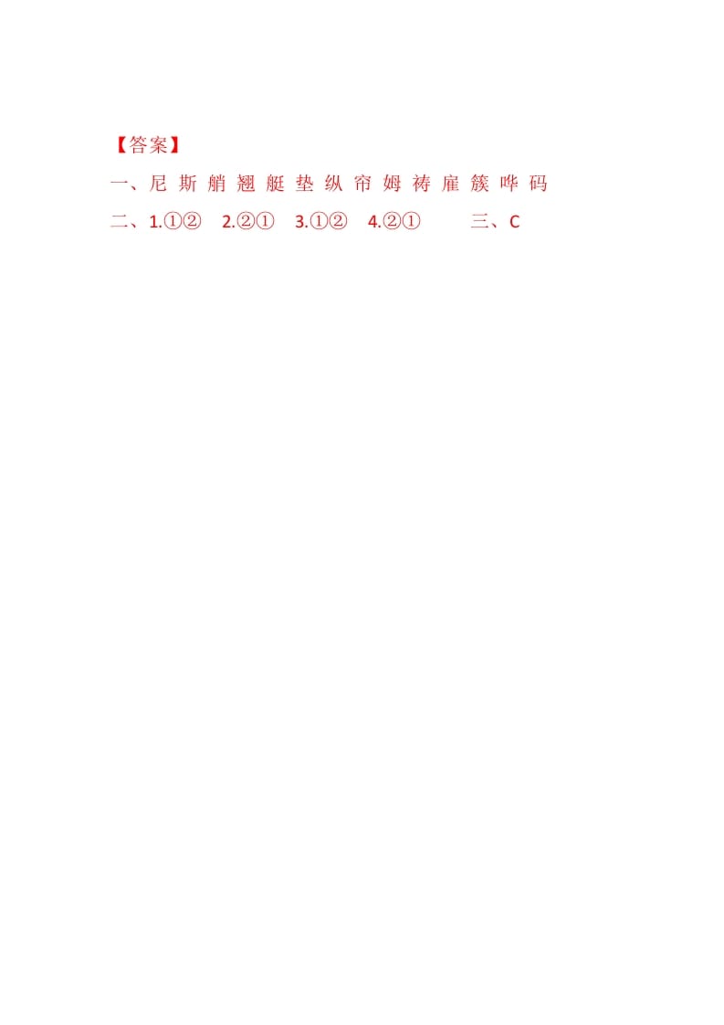 图片[3]-五年级数学下册18威尼斯的小艇同步练习-学习资料站