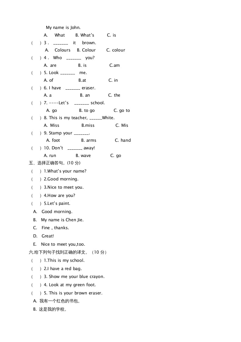 图片[2]-三年级英语上册期中测试卷6（人教PEP）-学习资料站