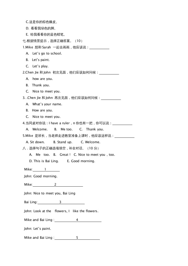 图片[3]-三年级英语上册期中测试卷6（人教PEP）-学习资料站