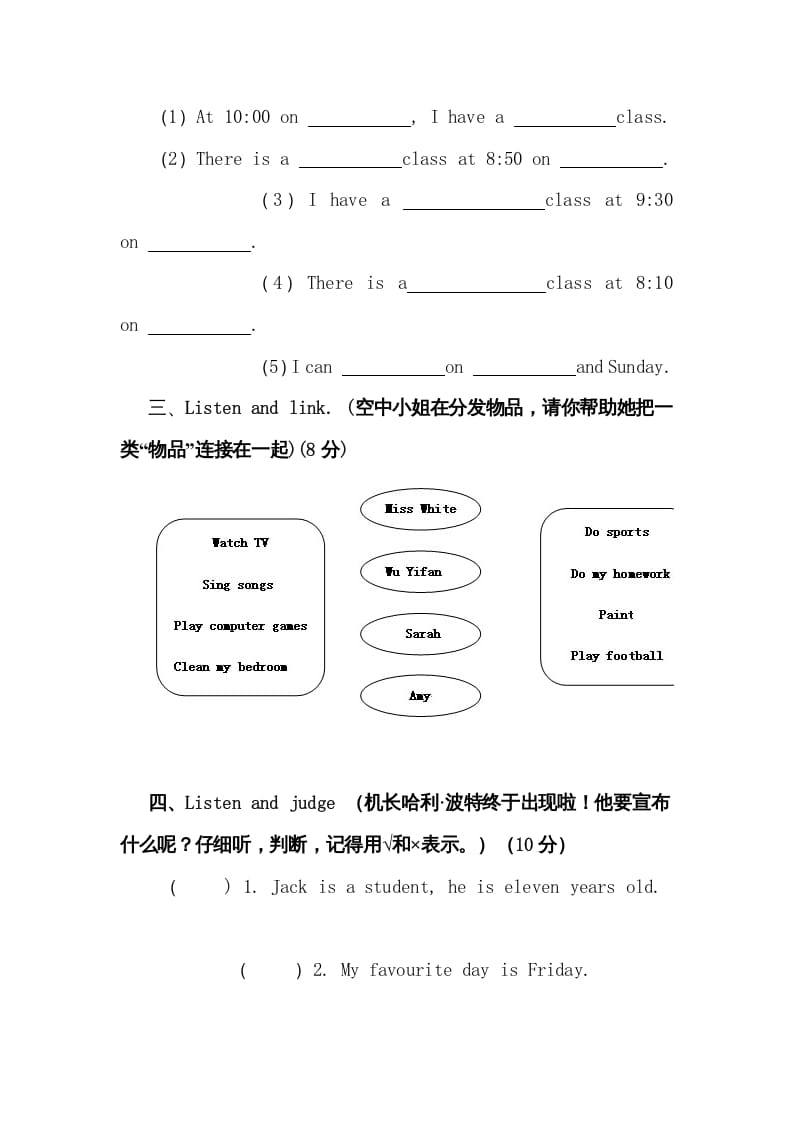 图片[2]-五年级数学下册PEP下学期英语期末模拟卷3（含听力与答案）-学习资料站