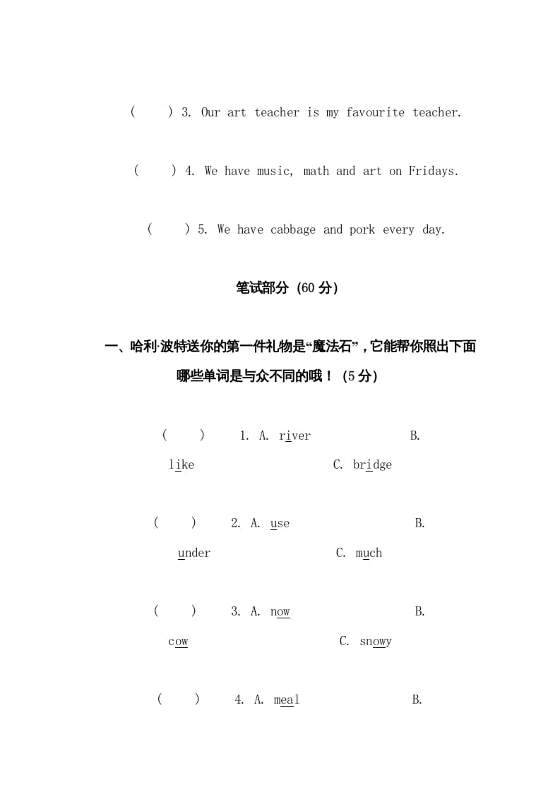 图片[3]-五年级数学下册PEP下学期英语期末模拟卷3（含听力与答案）-学习资料站