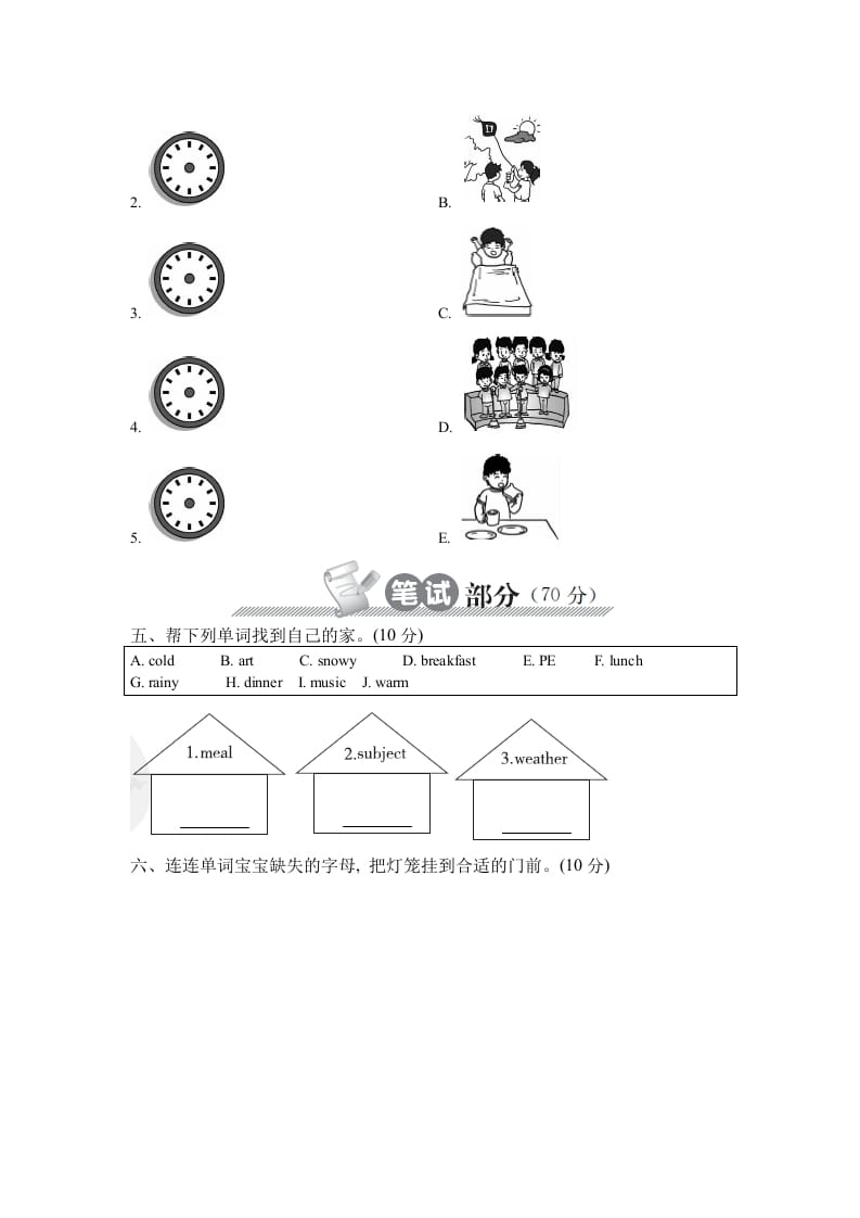 图片[2]-四年级英语下册下学期期中测试卷-学习资料站