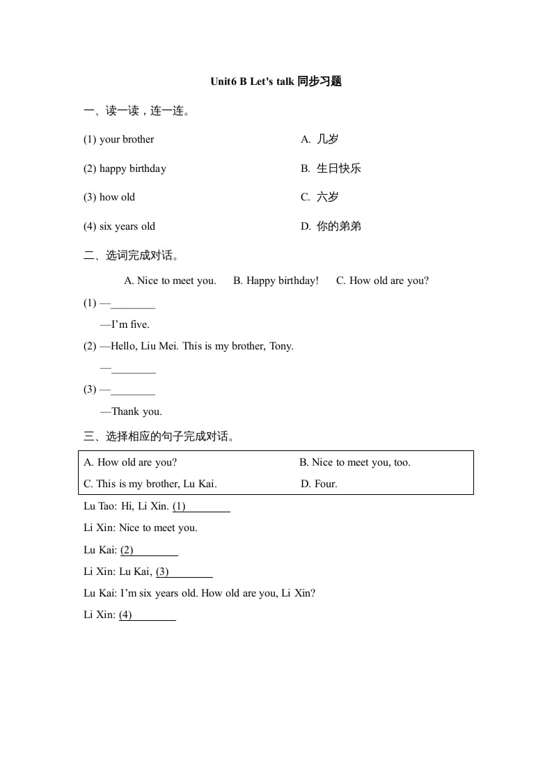 三年级英语上册Unit6_B同步习题(3)（人教版一起点）-学习资料站