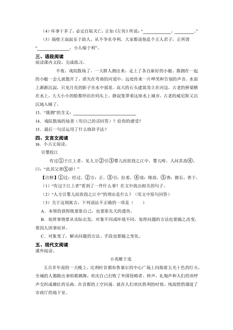 图片[3]-五年级数学下册期末易错点检测卷（试题）部编版语文-学习资料站