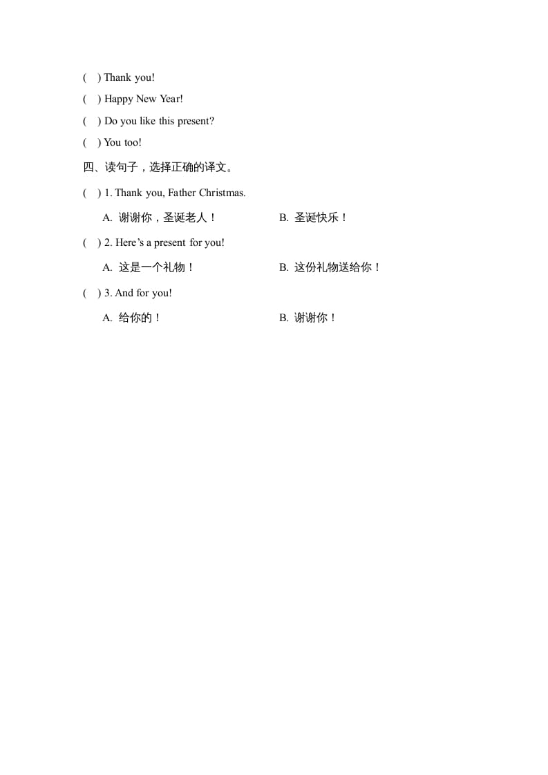 图片[2]-二年级英语上册Unit6_单元测试卷（人教版一起点）-学习资料站