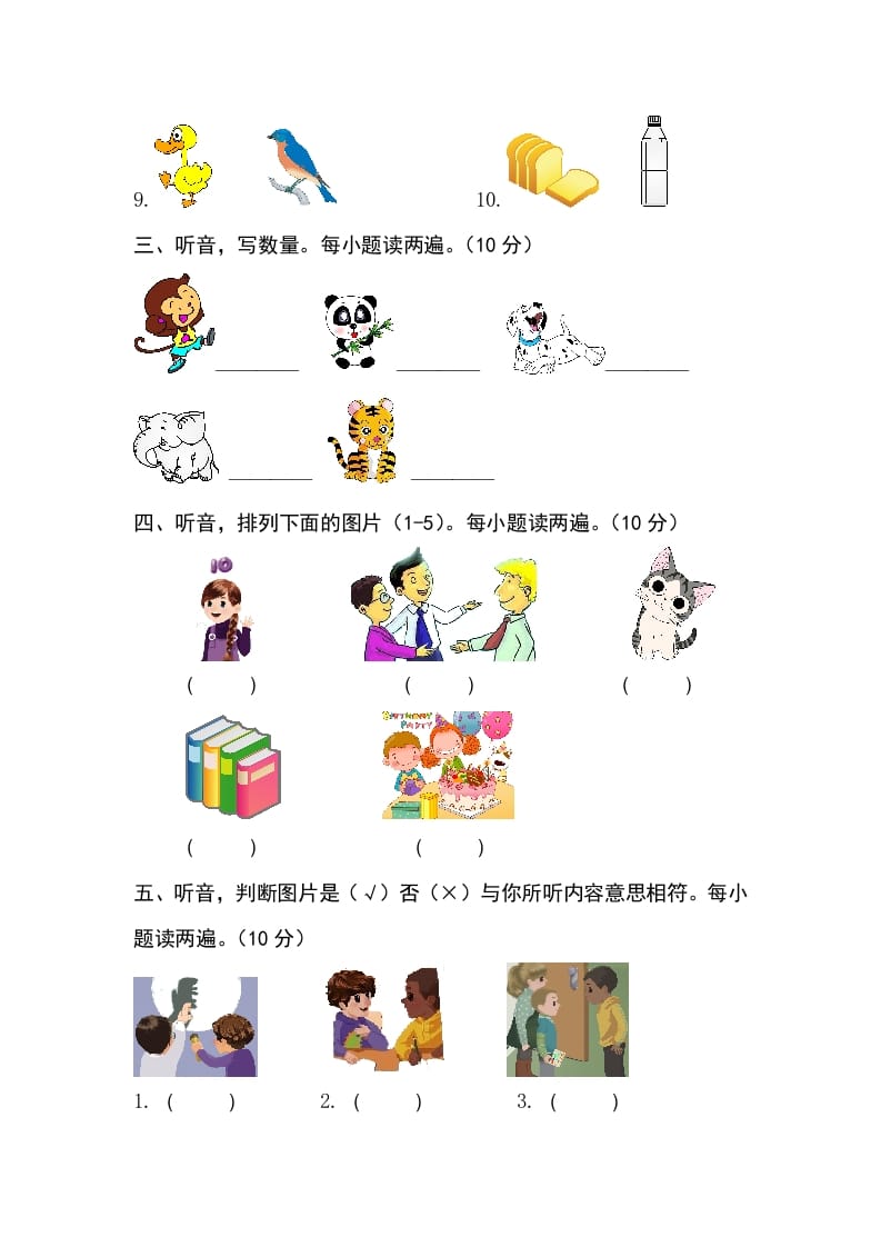 图片[2]-三年级英语上册卷十（人教PEP）-学习资料站