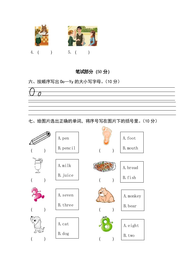 图片[3]-三年级英语上册卷十（人教PEP）-学习资料站
