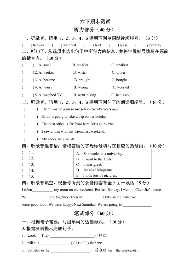 六年级英语下册六下期末卷-学习资料站