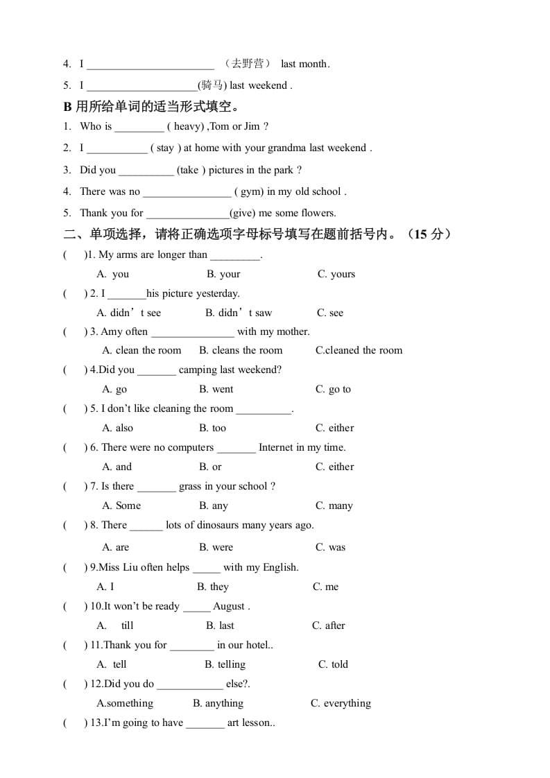 图片[2]-六年级英语下册六下期末卷-学习资料站