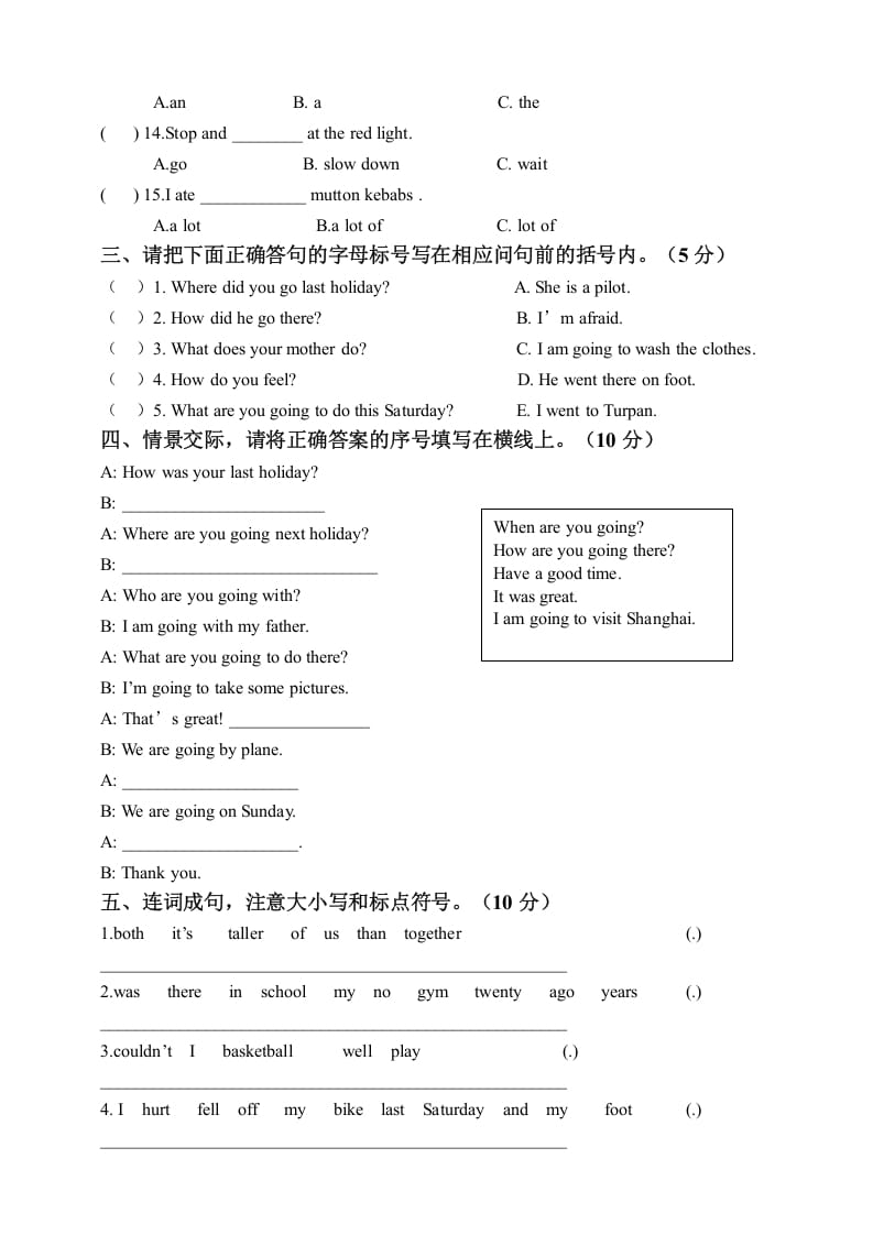 图片[3]-六年级英语下册六下期末卷-学习资料站