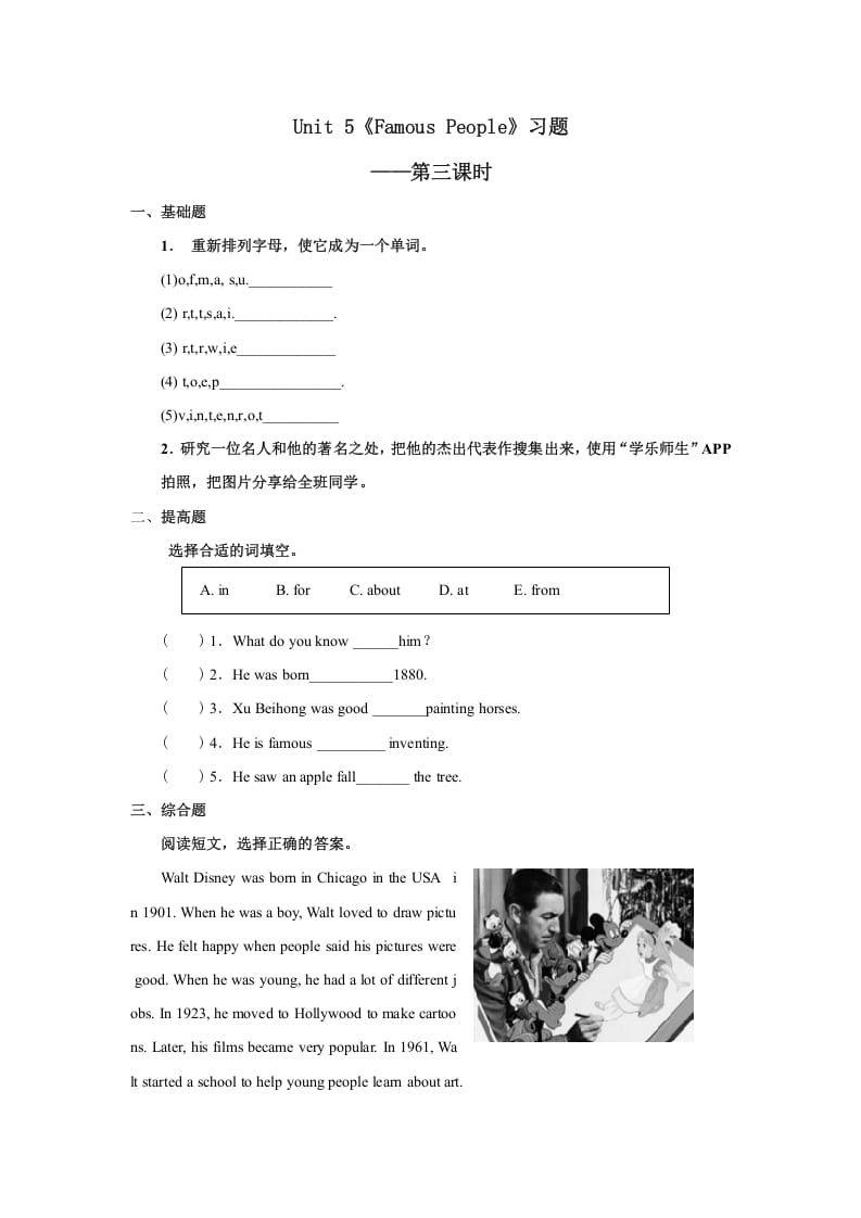 六年级英语上册Unit5习题——第三课时（人教版一起点）-学习资料站