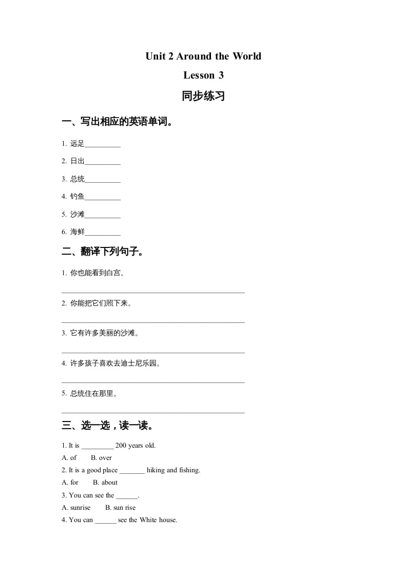 六年级英语上册Unit2AroundtheWorldLesson3同步练习1（人教版一起点）-学习资料站