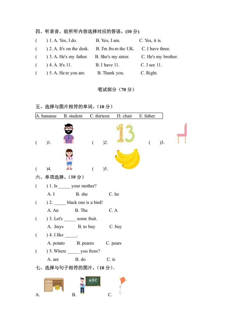 图片[2]-三年级英语下册期末检测卷（五）人教PEP（word版，含听力材料和答案）-学习资料站