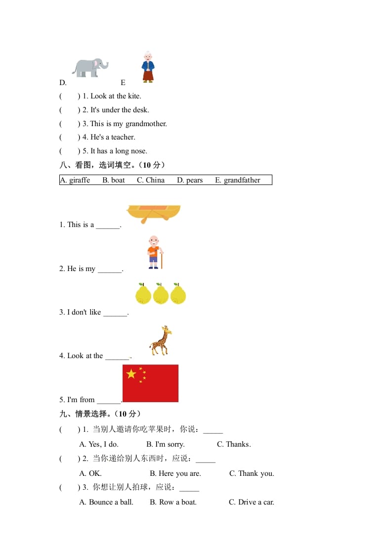 图片[3]-三年级英语下册期末检测卷（五）人教PEP（word版，含听力材料和答案）-学习资料站