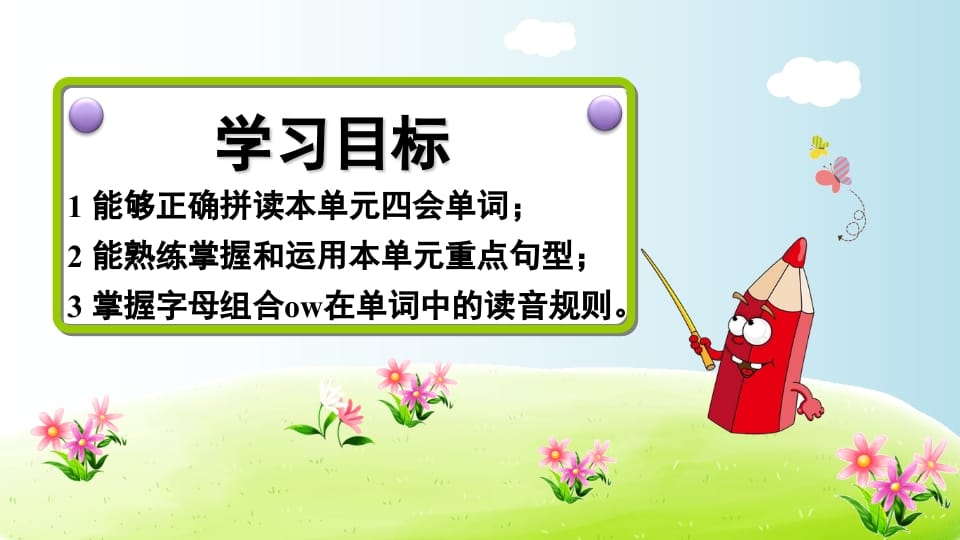 图片[2]-五年级英语上册Unit3（人教版PEP）-学习资料站