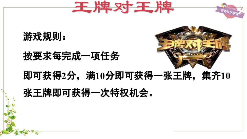 图片[3]-五年级英语上册Unit3（人教版PEP）-学习资料站