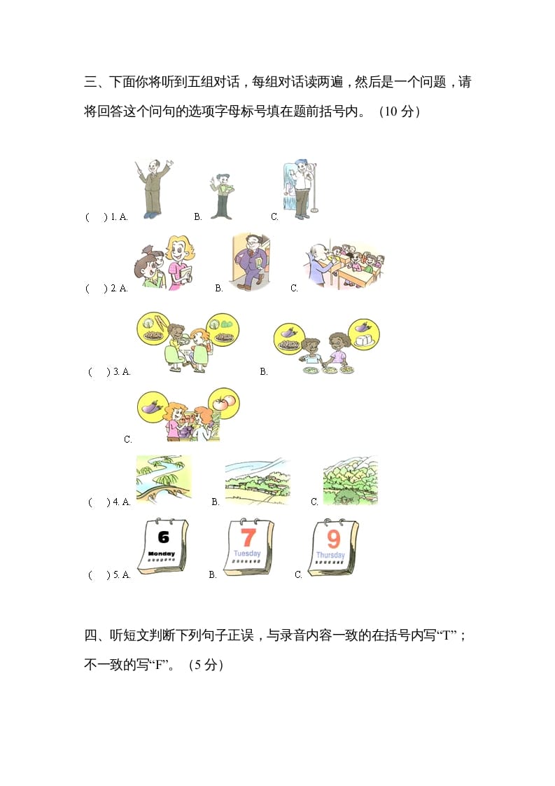 图片[2]-五年级英语上册期中测试卷3（人教版PEP）-学习资料站