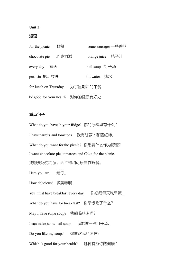 图片[3]-三年级英语上册单元知识点归纳总结（人教版一起点）-学习资料站