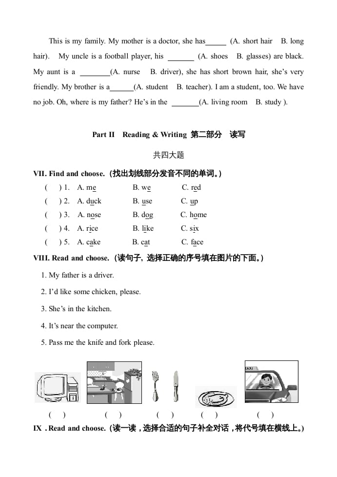 图片[3]-四年级英语上册期末测试题10（含参考答案）（人教PEP）-学习资料站