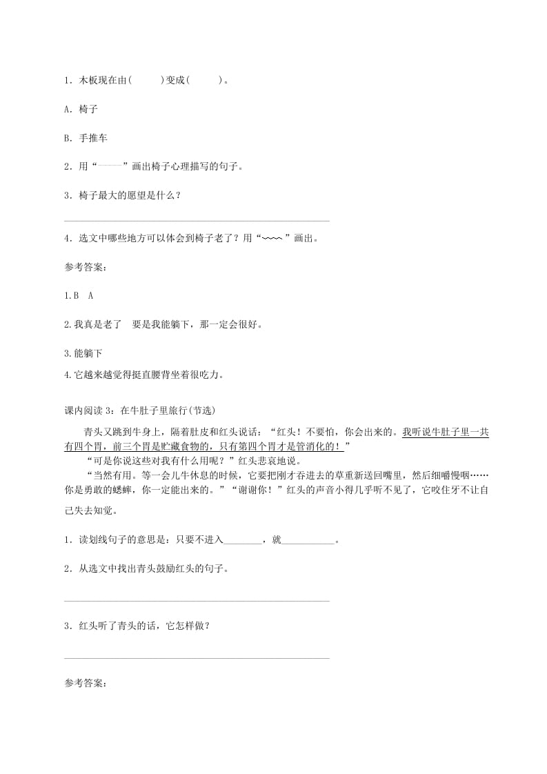 图片[2]-三年级语文上册（）课内阅读训练（含参考答案）（部编版）-学习资料站