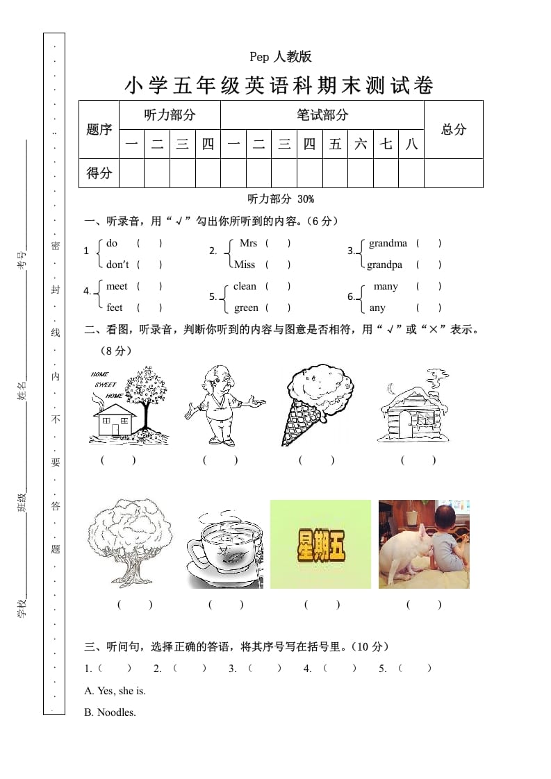 五年级英语上册期末测试卷（人教版PEP）-学习资料站
