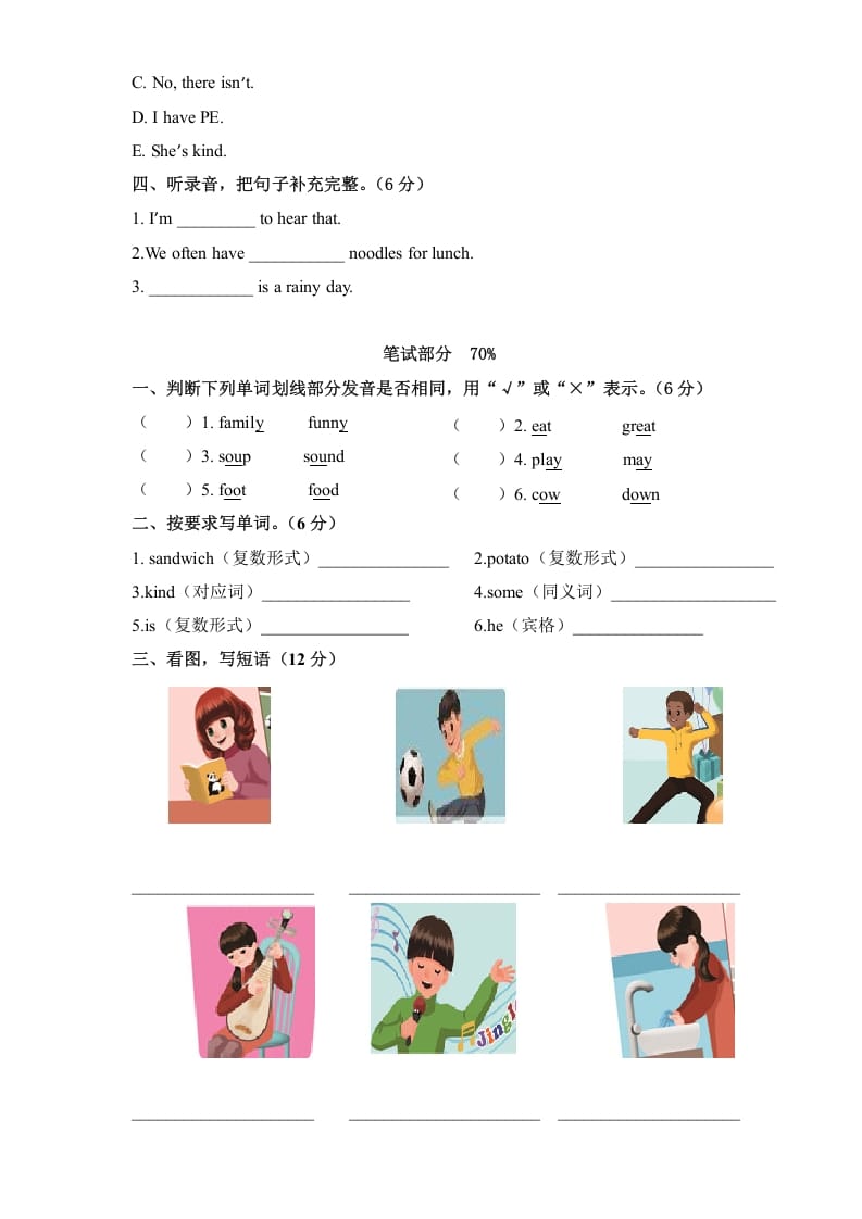 图片[2]-五年级英语上册期末测试卷（人教版PEP）-学习资料站