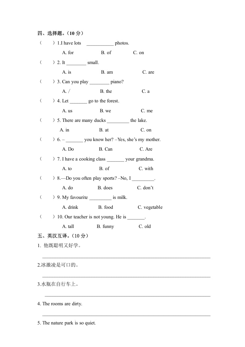 图片[3]-五年级英语上册期末测试卷（人教版PEP）-学习资料站