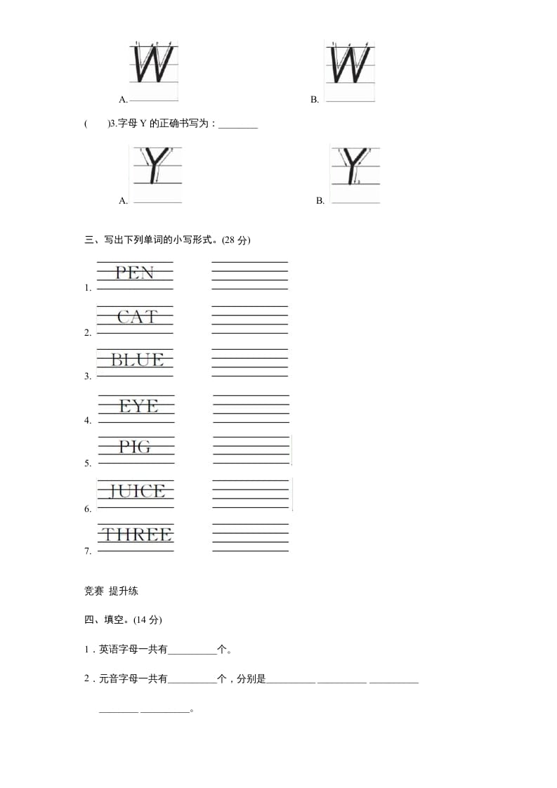 图片[2]-三年级英语上册课时测评unit6Happybirthday-PartA练习及答案(3)（人教PEP）-学习资料站