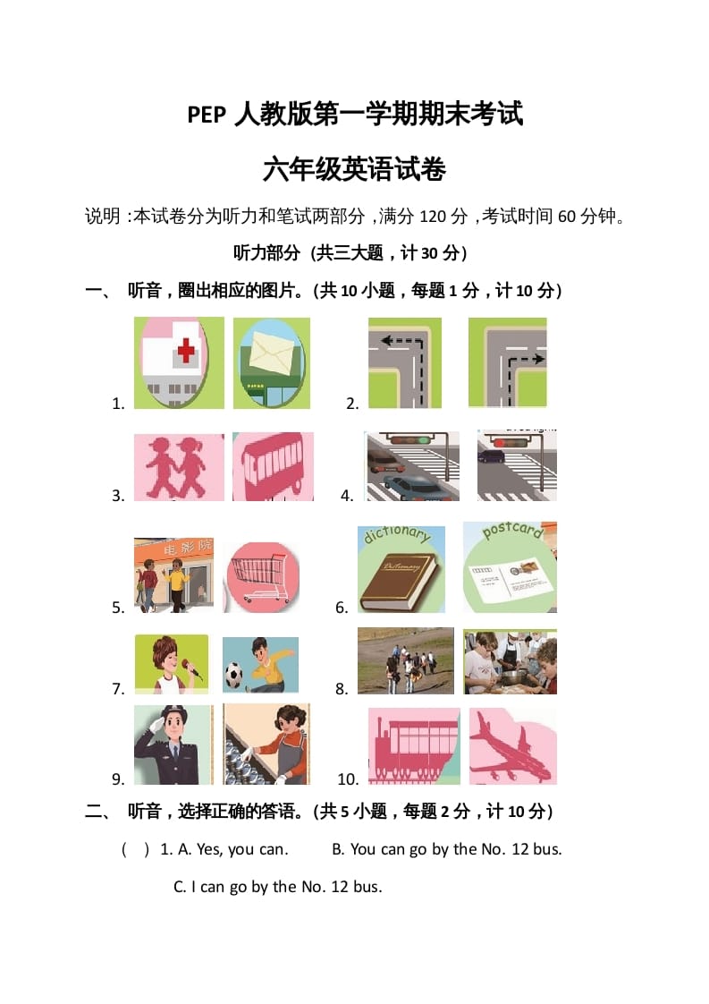 六年级英语上册期末测试卷6（人教版PEP）-学习资料站