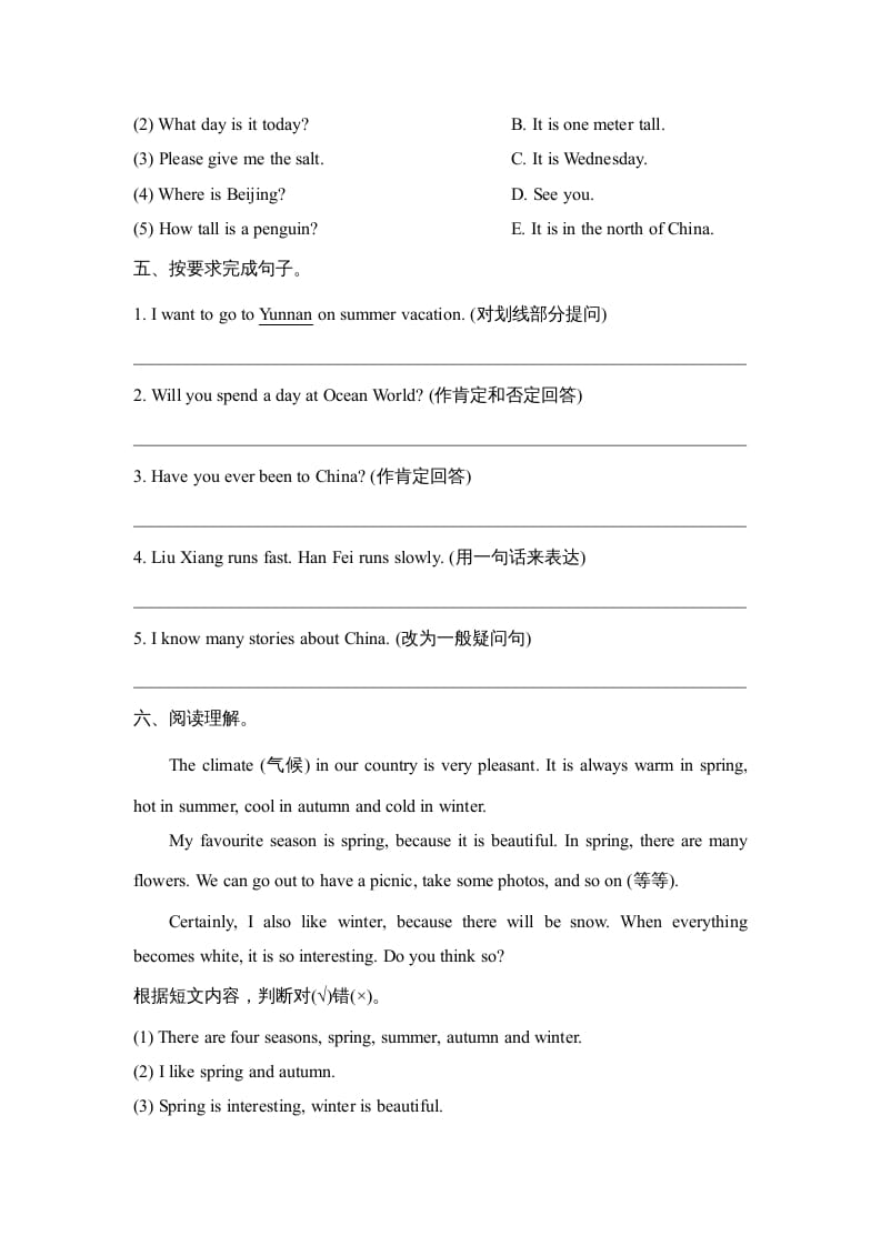 图片[2]-六年级英语上册Revision1_阶段测试卷（人教版一起点）-学习资料站