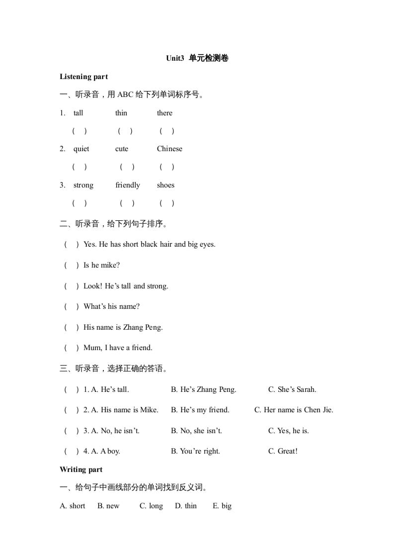 四年级英语上册Unit3__单元检测卷（人教PEP）-学习资料站