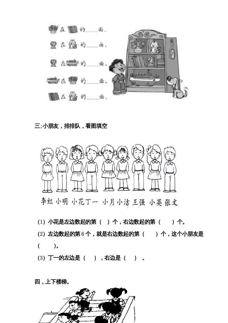 图片[3]-一年级数学上册第二单元试卷（人教版）-学习资料站