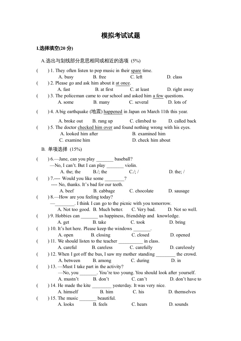 六年级英语上册模拟考试试题（人教版一起点）-学习资料站