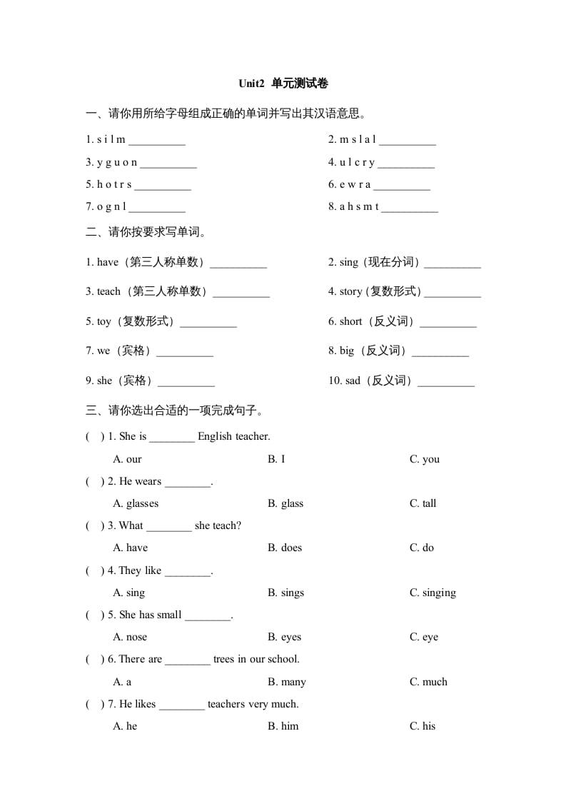 五年级英语上册Unit2_单元测试卷（人教版一起点）-学习资料站