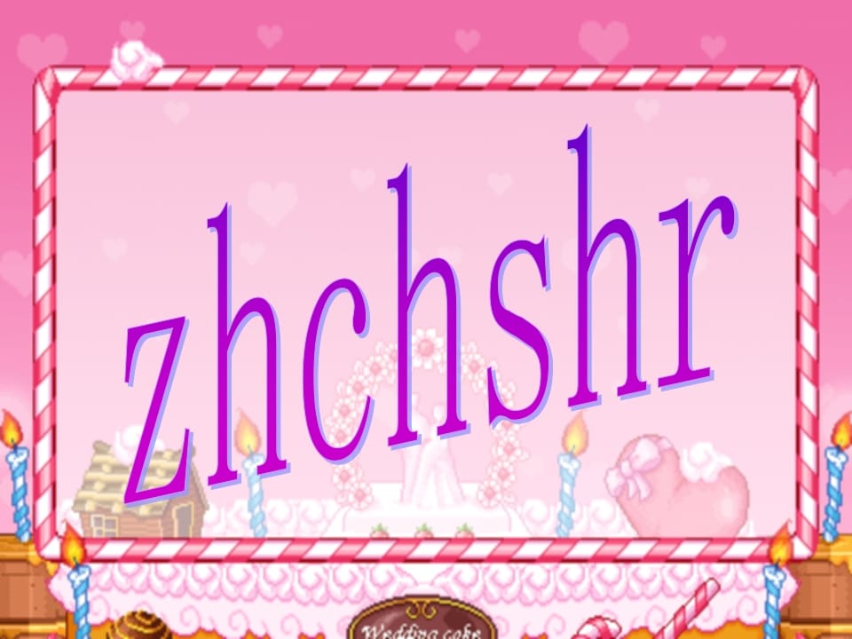 一年级语文上册8.zhchshr课件5（部编版）-学习资料站