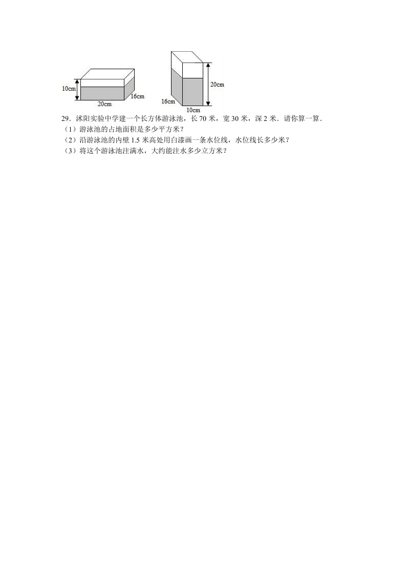 图片[3]-六年级数学上册月考试题综合考练(2)1516江苏省（苏教版）-学习资料站