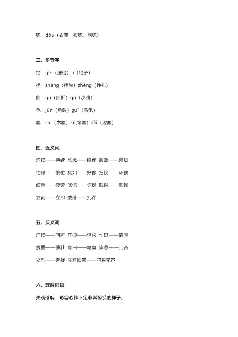 图片[2]-五年级语文上册课文第18课《慈母情深》（部编版）-学习资料站