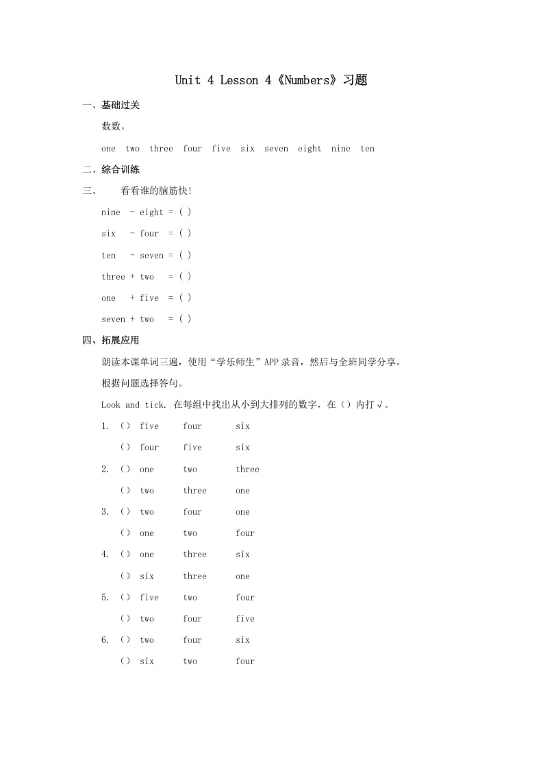 一年级英语上册Numbers习题(4)（人教一起点）-学习资料站