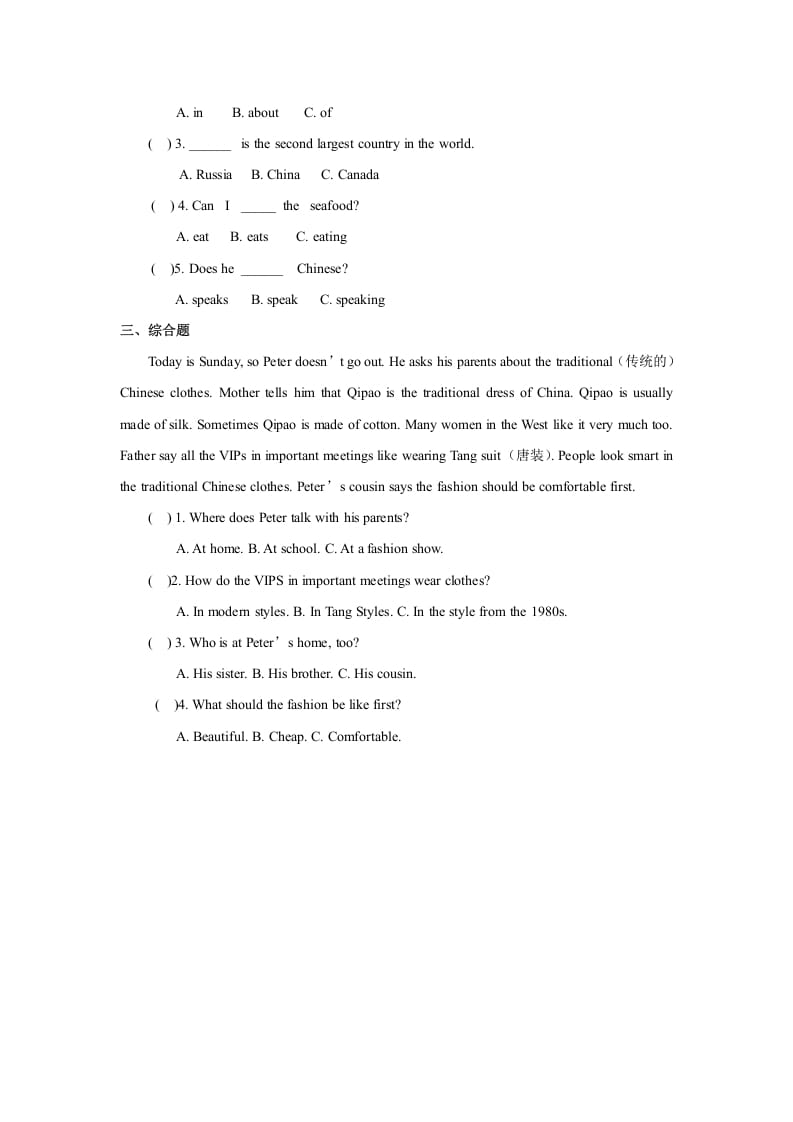 图片[2]-六年级英语上册Unit2习题——第三课时（人教版一起点）-学习资料站