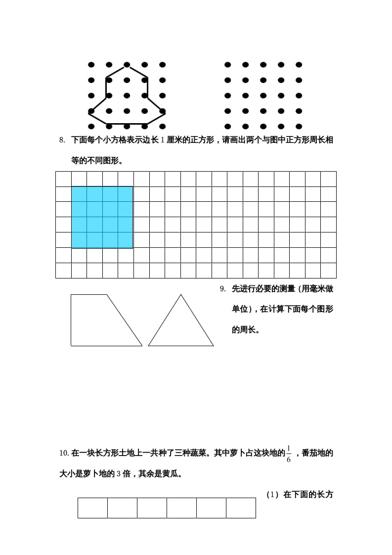 图片[3]-三年级数学上册期末综合试卷（苏教版）-学习资料站