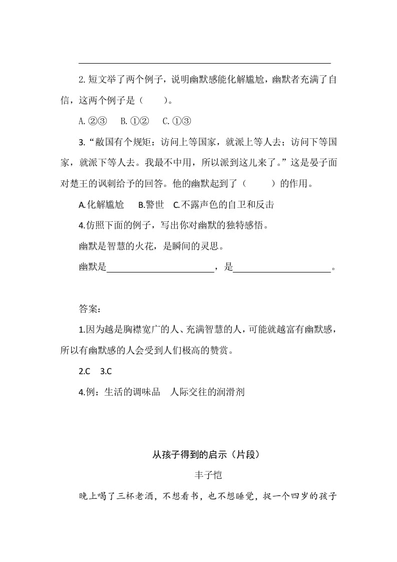 图片[2]-五年级数学下册类文阅读-22手指-学习资料站
