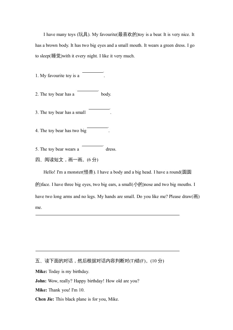 图片[2]-三年级英语上册阅读专项复习卷（人教PEP）-学习资料站