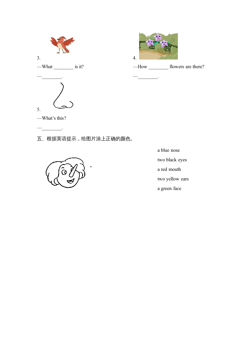 图片[2]-一年级英语上册Unit5_Lesson3课时训练（人教一起点）-学习资料站