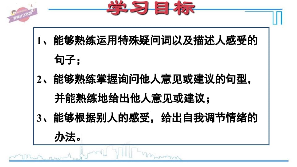 图片[2]-六年级英语上册Unit6复习课件（人教版PEP）-学习资料站