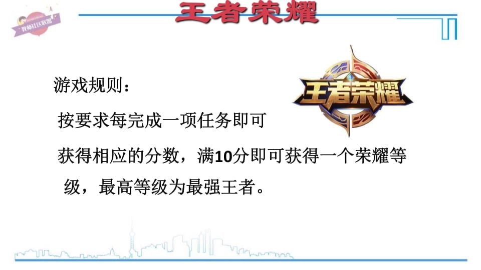 图片[3]-六年级英语上册Unit6复习课件（人教版PEP）-学习资料站