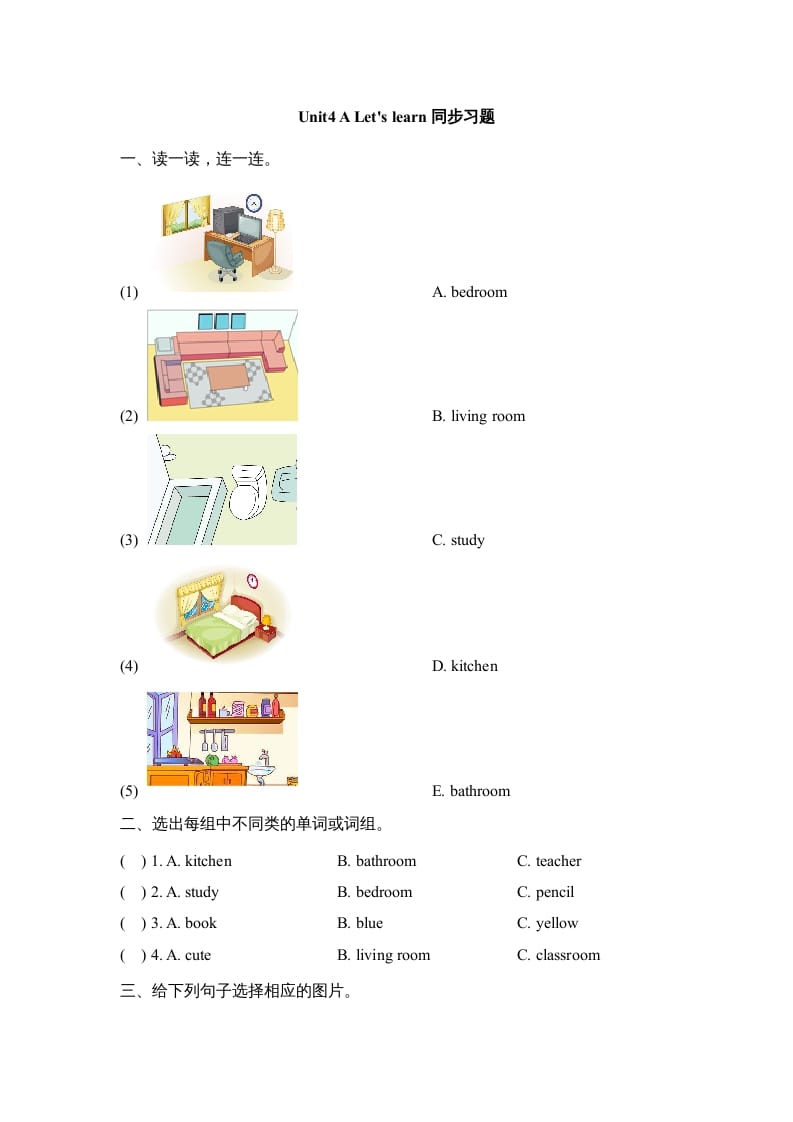 三年级英语上册Unit4_A_Let’s_learn同步习题(1)（人教版一起点）-学习资料站