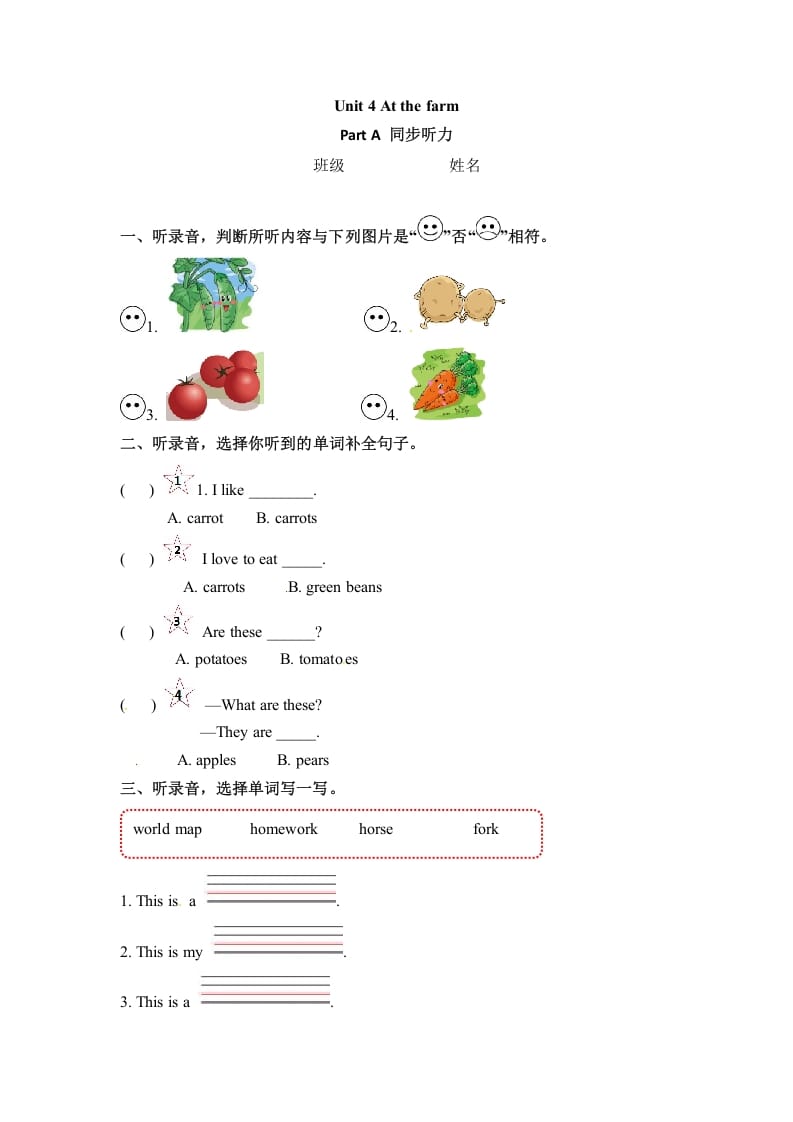 四年级英语下册Unit4AtthefarmPartA同步听力训练人教PEP版-学习资料站